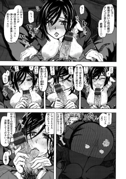 Page 83 of Itsumo no... - SEX in the CAR