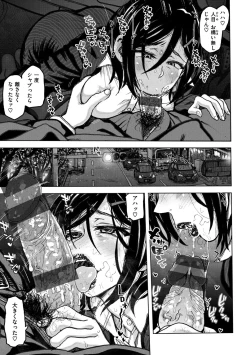 Page 99 of Itsumo no... - SEX in the CAR