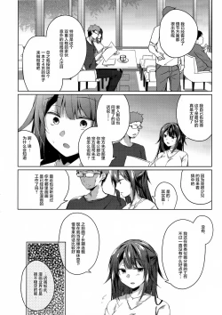 Page 10 of Comitia Shucchou Henshuubu ni Itta Hi kara Tsuma no Yousu ga...