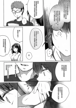 Page 11 of Comitia Shucchou Henshuubu ni Itta Hi kara Tsuma no Yousu ga...