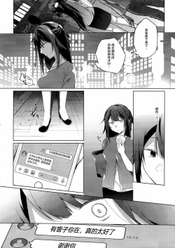 Page 38 of Comitia Shucchou Henshuubu ni Itta Hi kara Tsuma no Yousu ga...