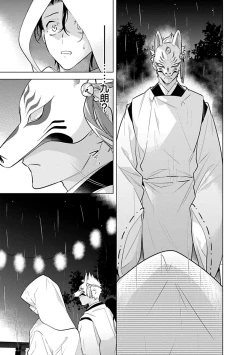 Page 23 of Himekoi | 秘之恋 Ch. 1