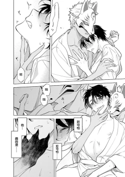 Page 28 of Himekoi | 秘之恋 Ch. 1