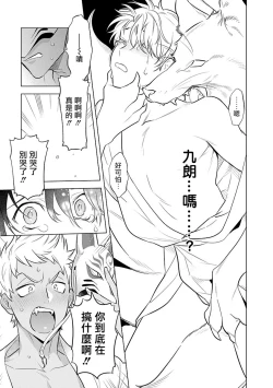 Page 29 of Himekoi | 秘之恋 Ch. 1