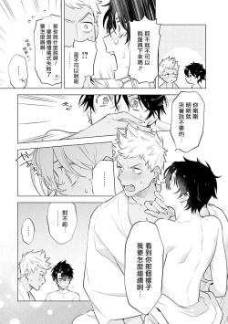 Page 31 of Himekoi | 秘之恋 Ch. 1