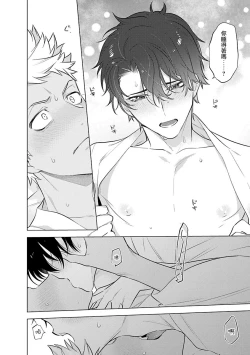 Page 34 of Himekoi | 秘之恋 Ch. 1