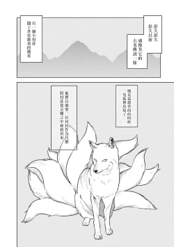 Page 6 of Himekoi | 秘之恋 Ch. 1