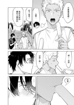 Page 8 of Himekoi | 秘之恋 Ch. 1