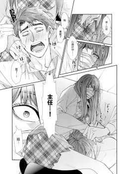 Page 18 of Oshite Dame nara Oshitemite!? | 不能推倒那就推倒试试看!? Ch. 1