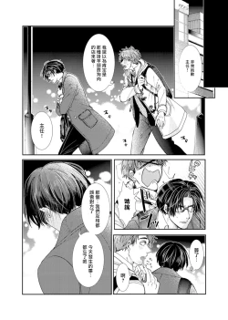 Page 27 of Oshite Dame nara Oshitemite!? | 不能推倒那就推倒试试看!? Ch. 1