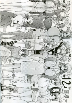 Page 37 of O jou no Tsuyosugiru Seiyoku