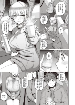 Page 4 of Karada no Kyorikan | 肉体间的距离感