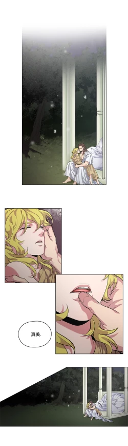 Page 7 of The Warrior and the Deity | 勇者与山神 Ch. 1