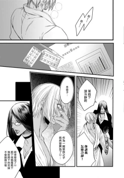 Page 114 of Rakka no Alpha Ou | 硕果的α王 Ch. 1-4