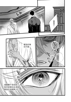 Page 118 of Rakka no Alpha Ou | 硕果的α王 Ch. 1-4