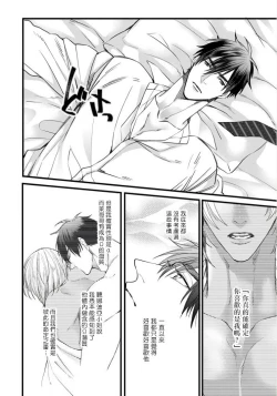 Page 131 of Rakka no Alpha Ou | 硕果的α王 Ch. 1-4