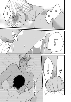 Page 142 of Rakka no Alpha Ou | 硕果的α王 Ch. 1-4