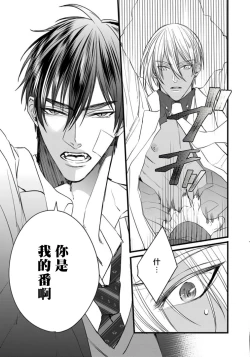 Page 37 of Rakka no Alpha Ou | 硕果的α王 Ch. 1-4