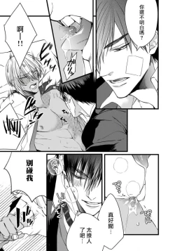 Page 42 of Rakka no Alpha Ou | 硕果的α王 Ch. 1-4