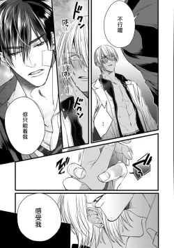 Page 46 of Rakka no Alpha Ou | 硕果的α王 Ch. 1-4