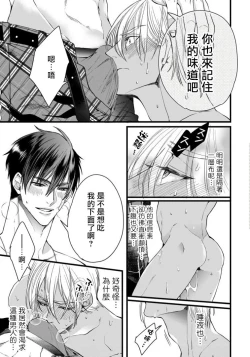 Page 52 of Rakka no Alpha Ou | 硕果的α王 Ch. 1-4