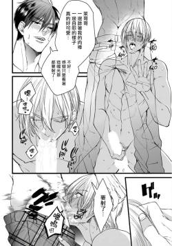 Page 55 of Rakka no Alpha Ou | 硕果的α王 Ch. 1-4