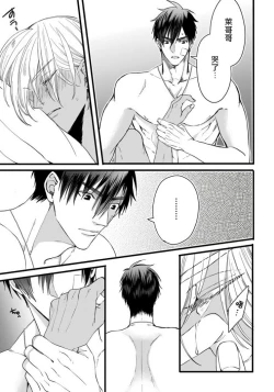 Page 58 of Rakka no Alpha Ou | 硕果的α王 Ch. 1-4