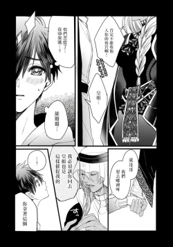 Page 64 of Rakka no Alpha Ou | 硕果的α王 Ch. 1-4