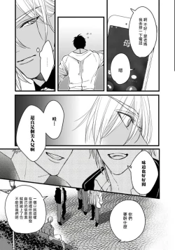 Page 93 of Rakka no Alpha Ou | 硕果的α王 Ch. 1-4