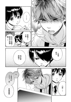 Page 7 of Jupiter ni Onegai | 向木星许愿 Ch. 1