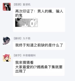 Page 112 of Tora no Ejiki | 以身饲虎 1-5