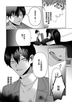 Page 127 of Tora no Ejiki | 以身饲虎 1-5