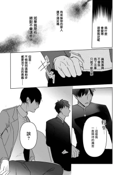 Page 128 of Tora no Ejiki | 以身饲虎 1-5