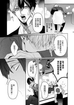 Page 134 of Tora no Ejiki | 以身饲虎 1-5