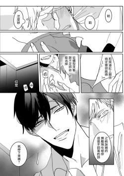 Page 20 of Tora no Ejiki | 以身饲虎 1-5