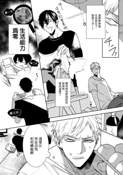 Page 30 of Tora no Ejiki | 以身饲虎 1-5