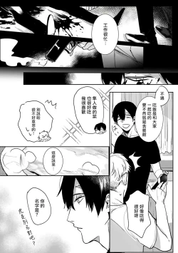 Page 36 of Tora no Ejiki | 以身饲虎 1-5