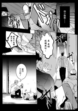 Page 3 of Tora no Ejiki | 以身饲虎 1-5