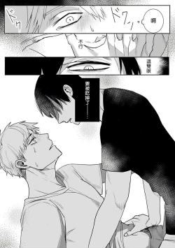 Page 42 of Tora no Ejiki | 以身饲虎 1-5