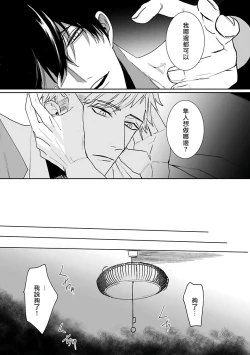 Page 50 of Tora no Ejiki | 以身饲虎 1-5