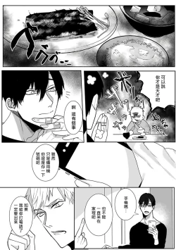 Page 57 of Tora no Ejiki | 以身饲虎 1-5