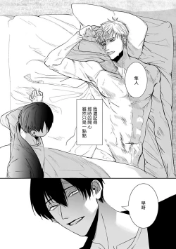 Page 62 of Tora no Ejiki | 以身饲虎 1-5