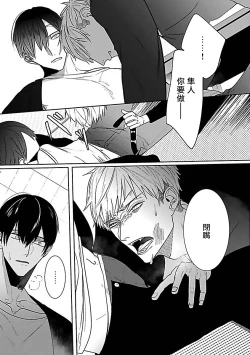 Page 92 of Tora no Ejiki | 以身饲虎 1-5