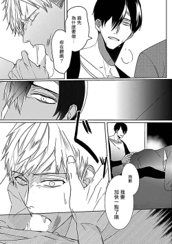 Page 94 of Tora no Ejiki | 以身饲虎 1-5