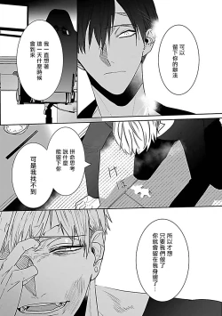 Page 96 of Tora no Ejiki | 以身饲虎 1-5