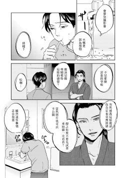 Page 101 of Motto Musunde, Hiraite Hayaku | 再绑紧点、快打开我 Ch. 1-6