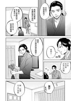 Page 104 of Motto Musunde, Hiraite Hayaku | 再绑紧点、快打开我 Ch. 1-6