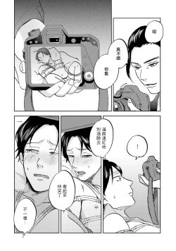 Page 112 of Motto Musunde, Hiraite Hayaku | 再绑紧点、快打开我 Ch. 1-6