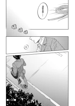 Page 120 of Motto Musunde, Hiraite Hayaku | 再绑紧点、快打开我 Ch. 1-6