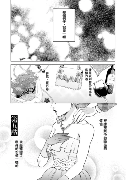 Page 122 of Motto Musunde, Hiraite Hayaku | 再绑紧点、快打开我 Ch. 1-6